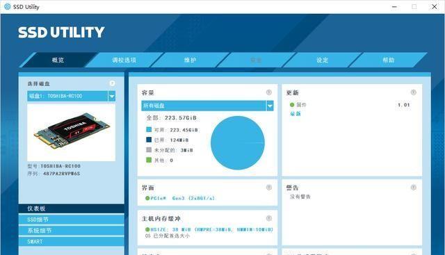 SSD固态硬盘坏道修复方法（解决SSD固态硬盘坏道问题的有效途径及步骤）