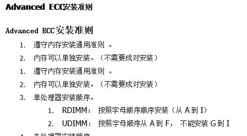 SSD固态硬盘坏道修复方法（解决SSD固态硬盘坏道问题的有效途径及步骤）