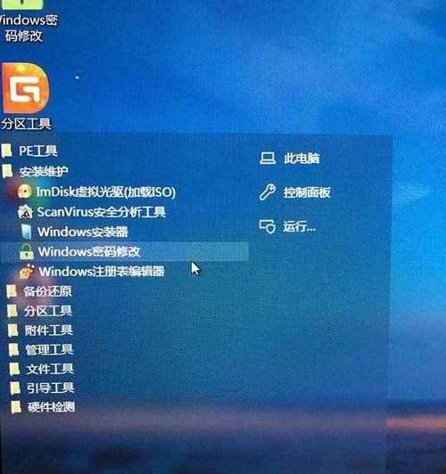 如何重置Windows7旗舰版开机密码（忘记密码怎么办）