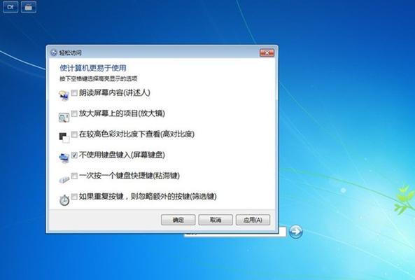 如何重置Windows7旗舰版开机密码（忘记密码怎么办）