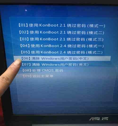 如何重置Windows7旗舰版开机密码（忘记密码怎么办）