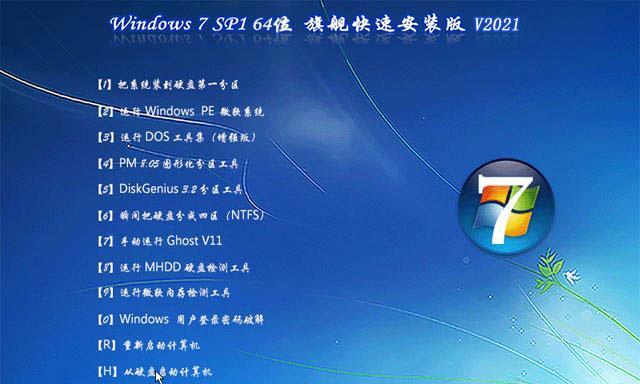 Win7系统一键安装软件（简化软件安装流程）