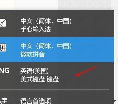 电脑打字如何高效切换中文输入法（掌握关键技巧）