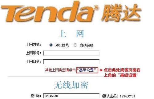 如何设置腾达路由器的网址（快速简单地设置腾达路由器的网址）