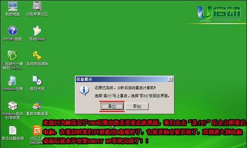 U盘一键安装Win7系统教程（简单易行的操作步骤）