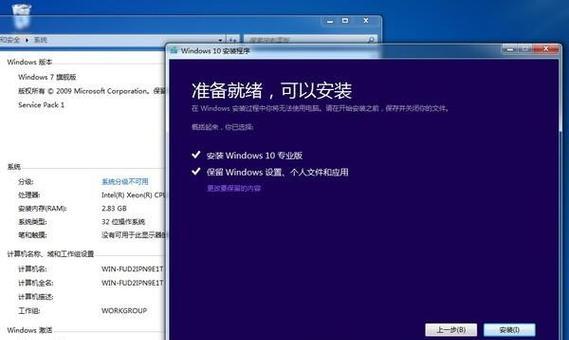 U盘一键安装Win7系统教程（简单易行的操作步骤）