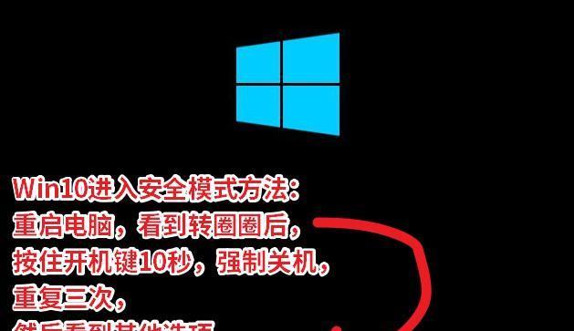 解决win10开机一直转圈圈的问题（探索win10启动故障的解决方案）