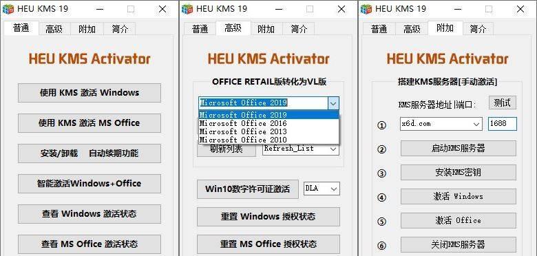 探索最佳的win7激活工具（选择适合您的win7激活工具）