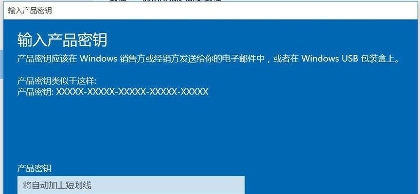 探索最佳的win7激活工具（选择适合您的win7激活工具）