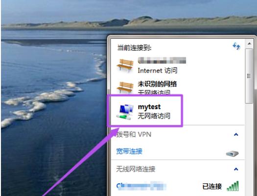 如何在Win7笔记本上设置WiFi热点共享（将Win7笔记本打造成移动WiFi热点）