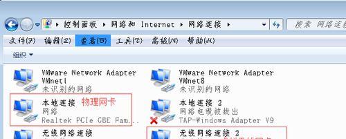 如何在Win7笔记本上设置WiFi热点共享（将Win7笔记本打造成移动WiFi热点）