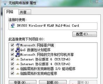 如何在Win7笔记本上设置WiFi热点共享（将Win7笔记本打造成移动WiFi热点）