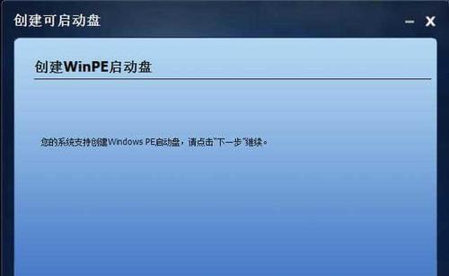电脑系统镜像制作指南（教你轻松备份和还原电脑系统）