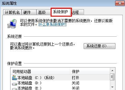 如何以Windows7旗舰版恢复出厂设置（简单步骤帮助您恢复电脑到原始状态）