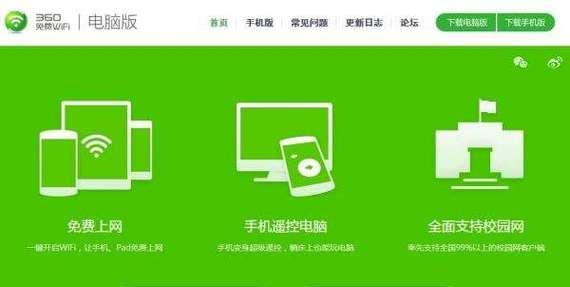 选择最佳的WiFi共享软件，畅享高效上网体验（比较多种WiFi共享软件）