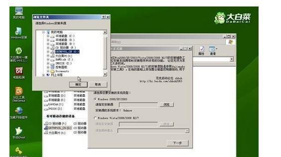 解决大白菜安装无法选择ISO文件的问题（解决ISO文件无法选择的方法与技巧）