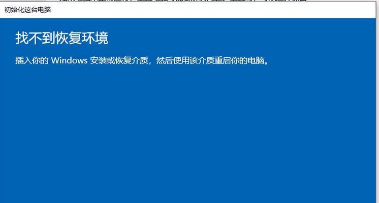 Win7电脑恢复出厂设置教程（详解Win7电脑恢复出厂设置的步骤和注意事项）