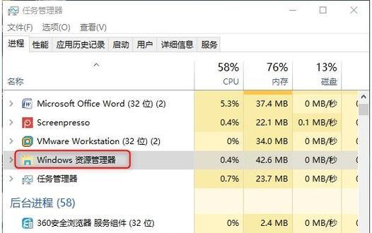 掌握Win7任务管理器的快捷键（提高效率的关键技巧）