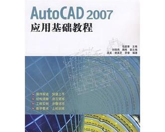 从零开始，图解CAD入门基础（一步一步学习CAD软件）