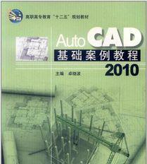 从零开始，图解CAD入门基础（一步一步学习CAD软件）