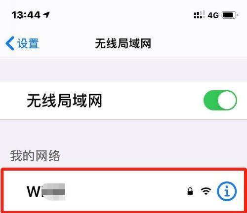 手机连接WiFi的步骤详解（轻松实现无线上网）