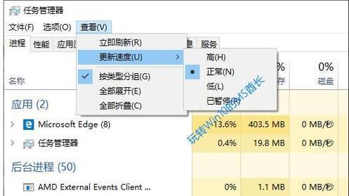 掌握Win10任务管理器的打开方式（快速打开任务管理器）