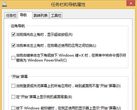 掌握Win10任务管理器的打开方式（快速打开任务管理器）