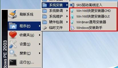 手把手教你如何将U盘制作成系统安装盘手动启动（简单易学）