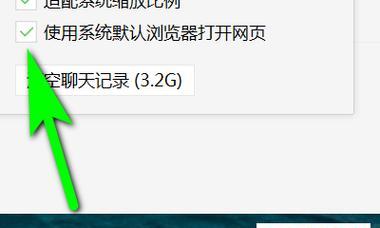 如何更改电脑的默认浏览器设置（简单操作让您自由选择浏览器）