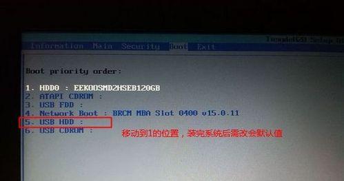 从U盘启动重装系统的设置方法（实用教程分享）