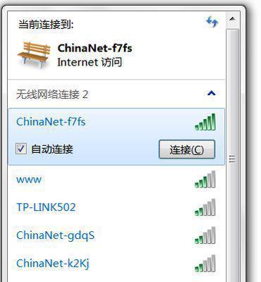 如何通过台式电脑连接WiFi网络（以Windows系统为例）