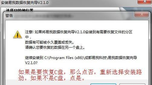 电脑硬盘格式化后是否能恢复数据（数据丢失的幕后真相及恢复技巧揭秘）