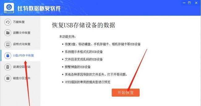 电脑硬盘格式化后是否能恢复数据（数据丢失的幕后真相及恢复技巧揭秘）