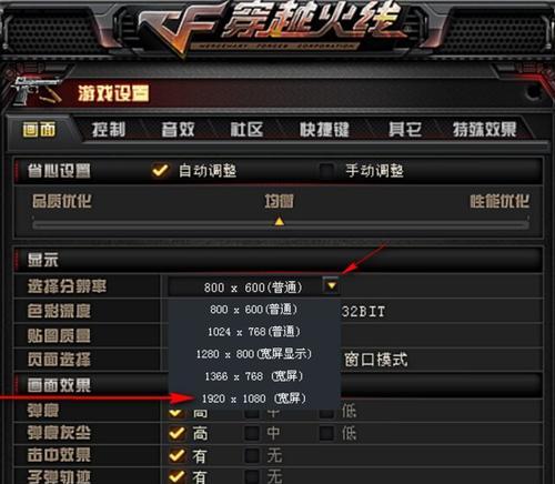 Win10玩CF黑边问题解决方法（调整主题）