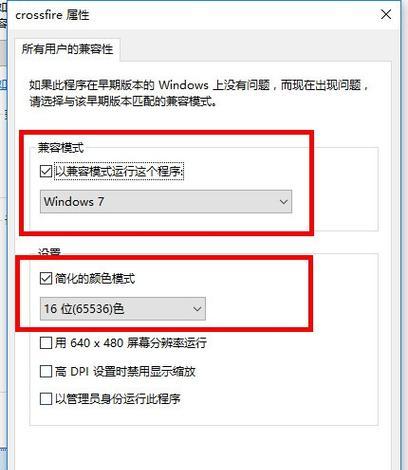 Win10玩CF黑边问题解决方法（调整主题）