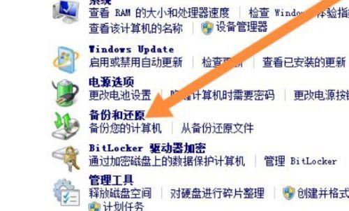 如何恢复以win7副本不是正版为主题的文章（从非正版到正版）