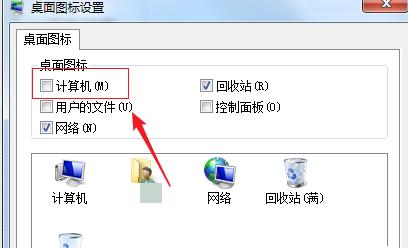 如何恢复以win7副本不是正版为主题的文章（从非正版到正版）