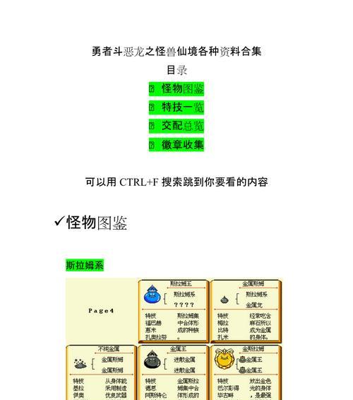 用PQ分区魔术师的技巧与方法（通过PQ分区提升魔术表演的效果）