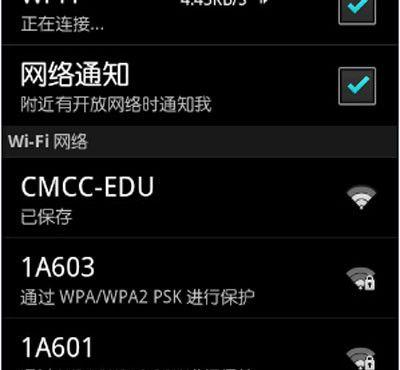 如何解决无法上网的WiFi连接问题（探索WiFi连接不可用的解决方案）