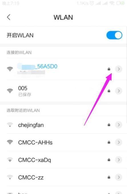 如何解决无法上网的WiFi连接问题（探索WiFi连接不可用的解决方案）