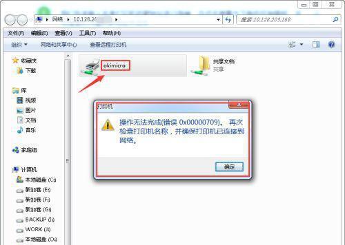 解决电脑搜索不到共享打印机的问题（如何调整网络设置以恢复共享打印机的可见性）