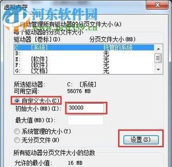 如何关闭Windows7自动更新（使用命令轻松停止Windows7的自动更新服务）