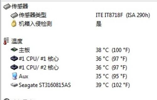 台式电脑CPU温度正常范围解析（了解CPU温度的重要性）