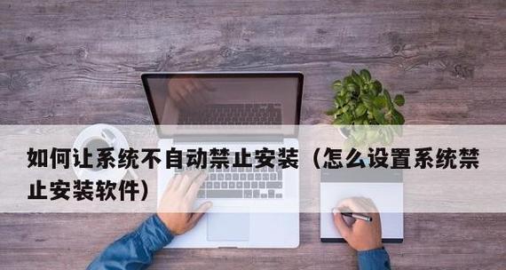 彻底摆脱Win7流氓广告，轻松关闭一键删除功能（Win7广告清除工具使用指南及注意事项）