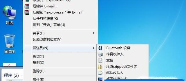 如何解决无法删除Win7桌面IE图标的问题（解决Win7桌面IE图标无法删除的有效方法）