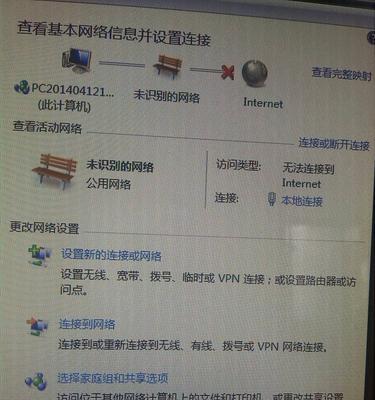 解决无线电脑无法连接网络的问题（网络连接故障排除指南）