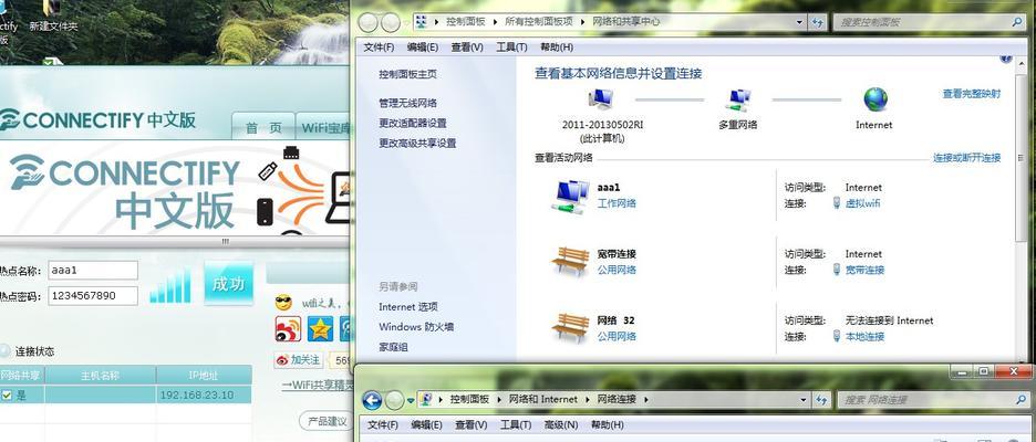 Win7开热点方法详解（以Win7系统为基础）