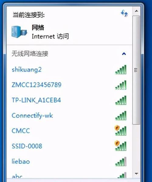 Win7开热点方法详解（以Win7系统为基础）