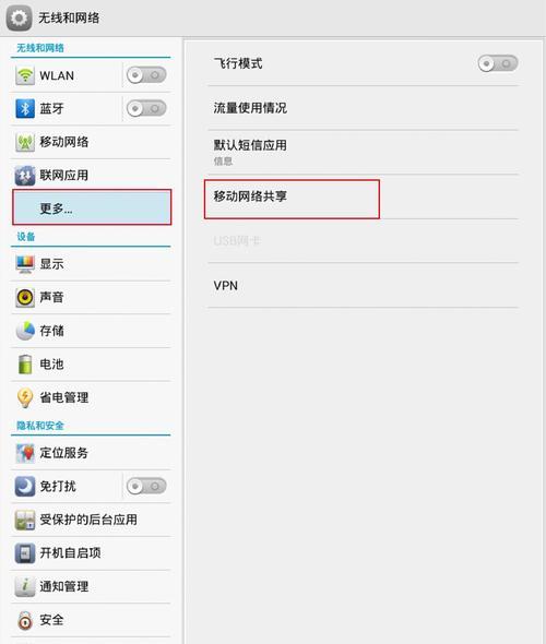 Win7开热点方法详解（以Win7系统为基础）