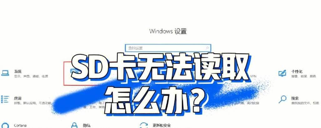 选择合适的内存卡修复工具，恢复数据无忧（选用可靠的内存卡修复工具）